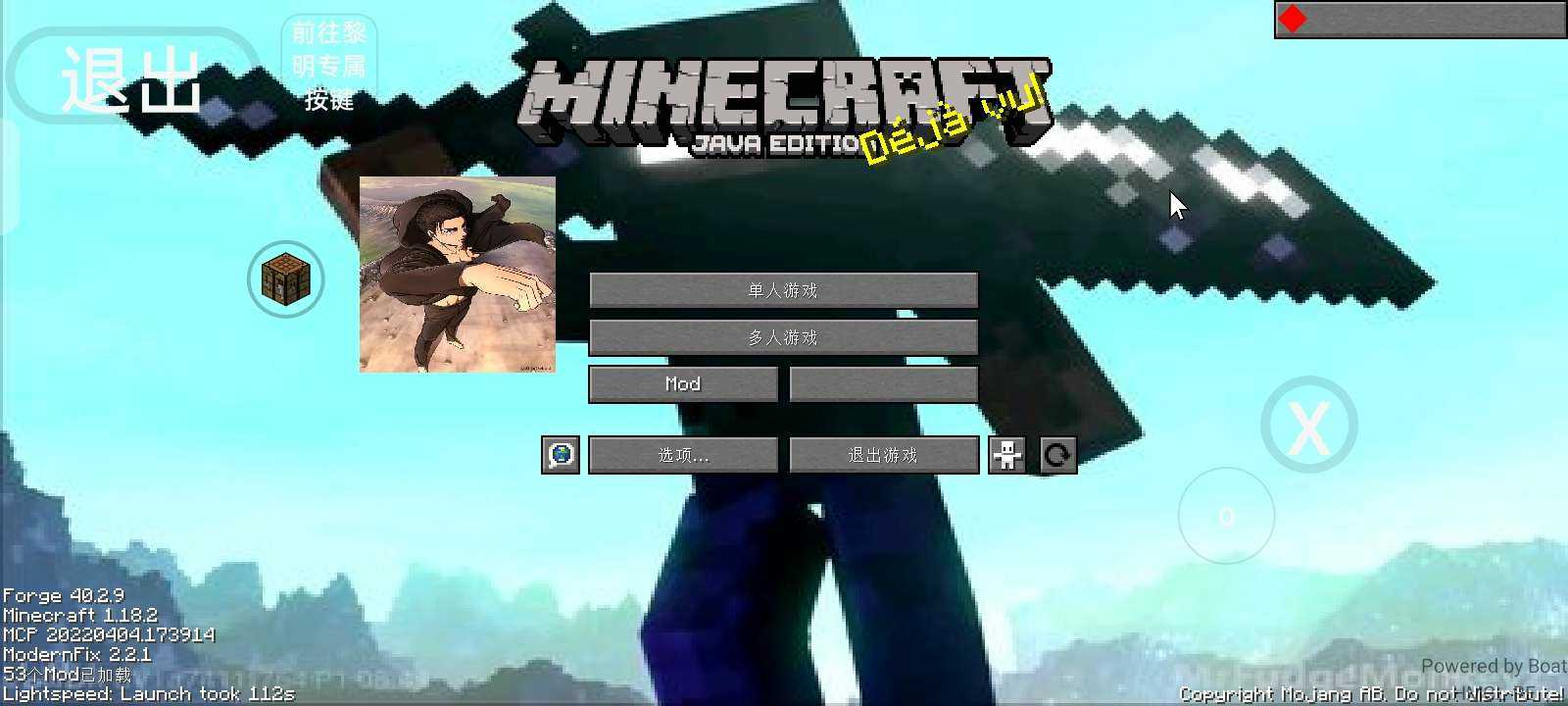 我的世界烦人的村民模组(免费)