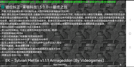 铁锈战争(莱顿科技mod)