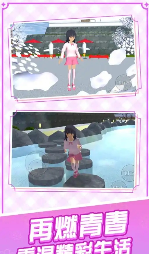 梦幻世界模拟器