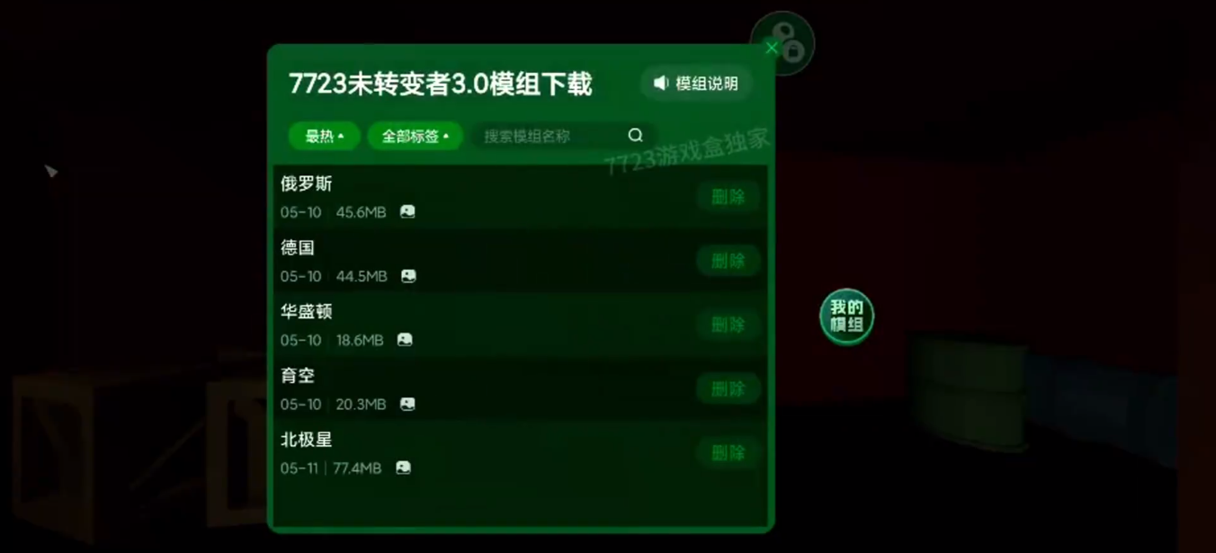 未变异者(3.0内置菜单)(未转变者)