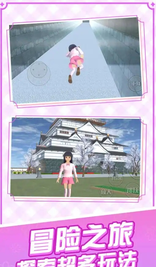 梦幻世界模拟器