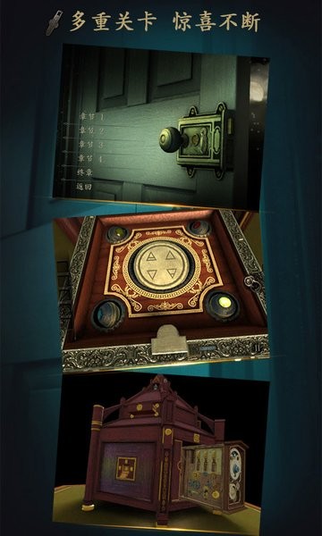 未上锁的房间2(免付费)