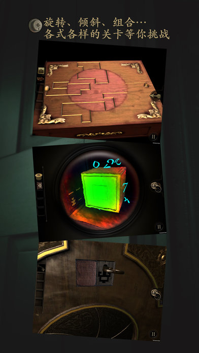 未上锁的房间2(免付费)