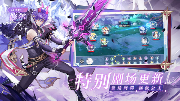 奥奇传说新版本