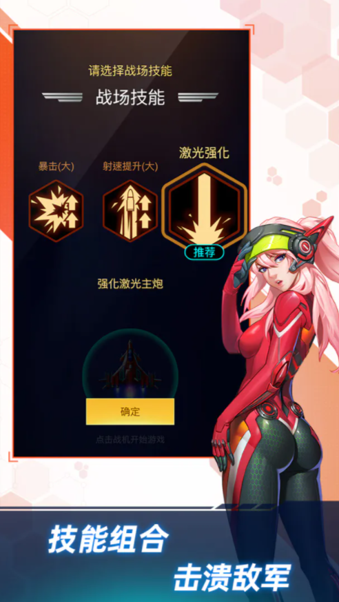 孤独战机官方版