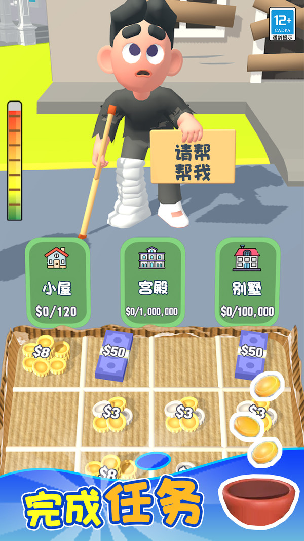 流浪汉模拟器2手机版