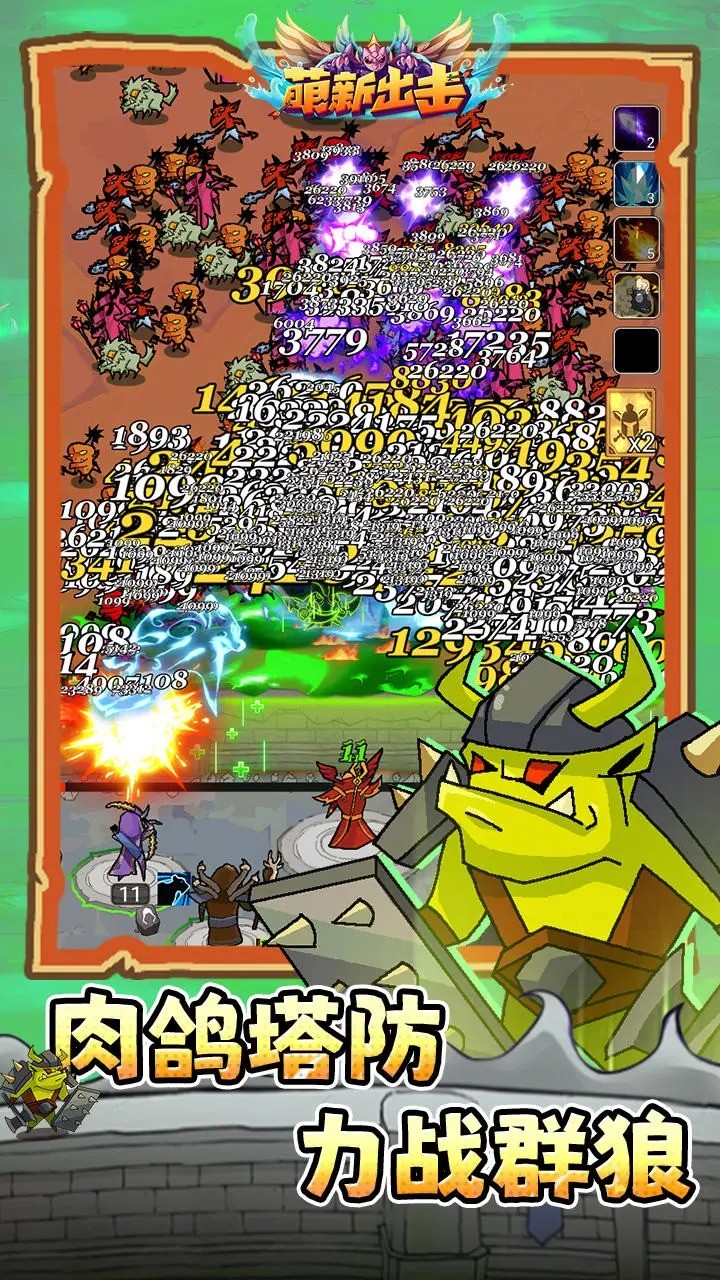 萌新出击2024最新版