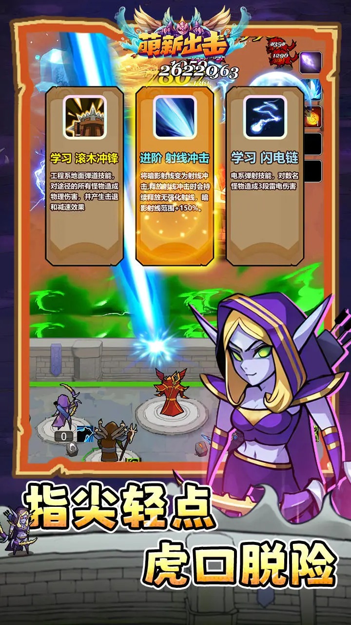 萌新出击2024最新版