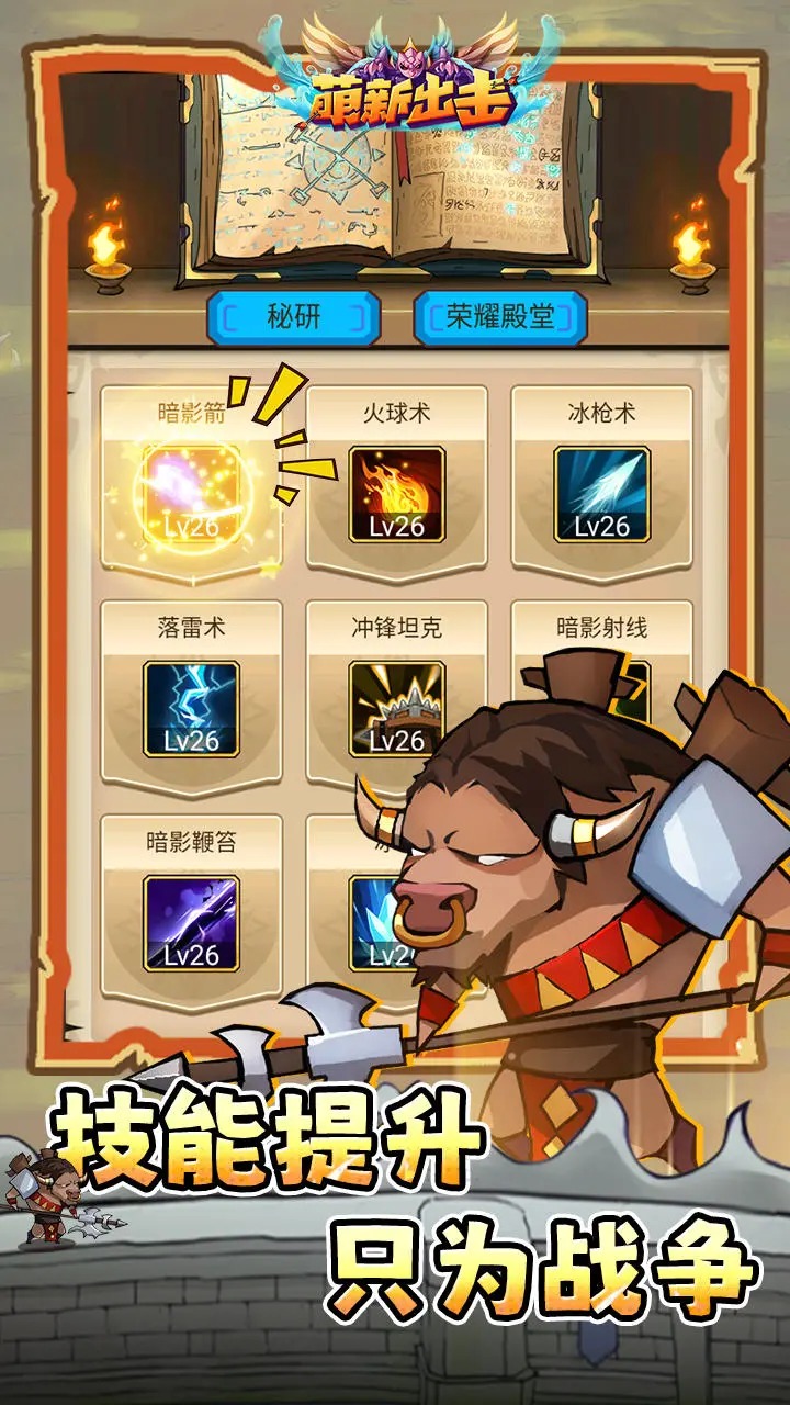 萌新出击2024最新版