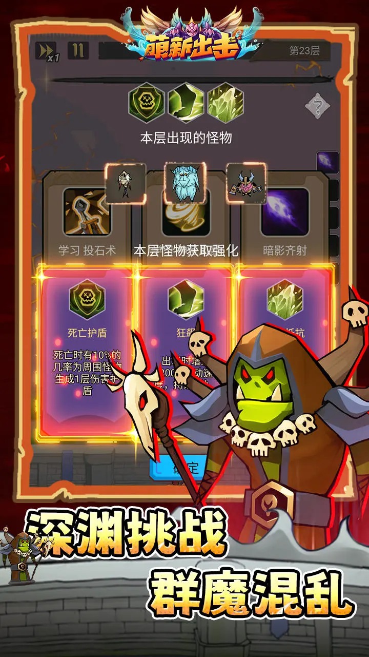 萌新出击2024最新版