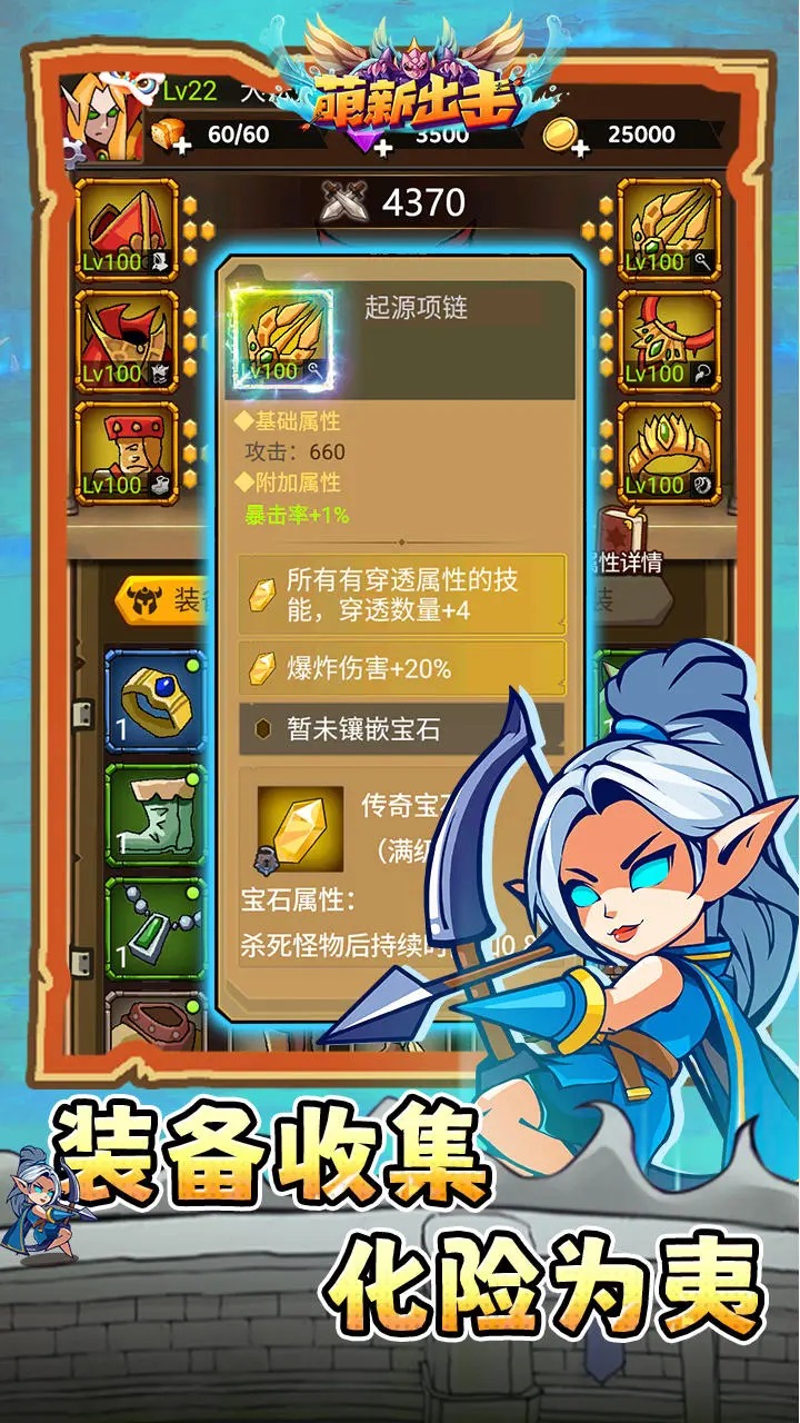 萌新出击2024最新版