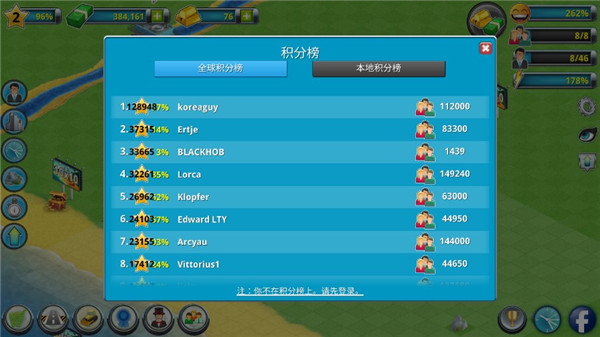 城市岛屿2建筑故事(City Island 2 Building Story)