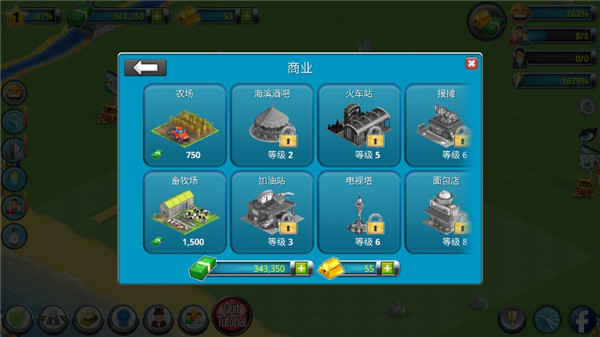 城市岛屿2建筑故事(City Island 2 Building Story)