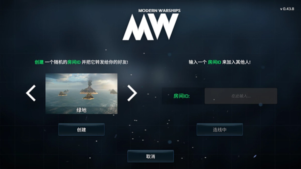 现代战舰官网版(Modern Warships)