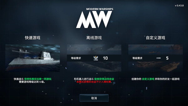 现代战舰官网版(Modern Warships)