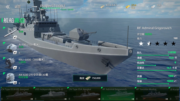 现代战舰官方正版(Modern Warships)