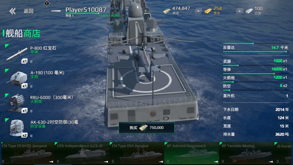 现代战舰官方正版(Modern Warships)