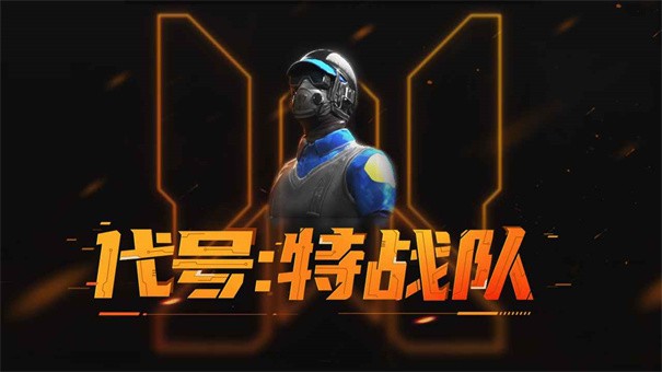 代号特战队国际服(WAR IN ARMS)