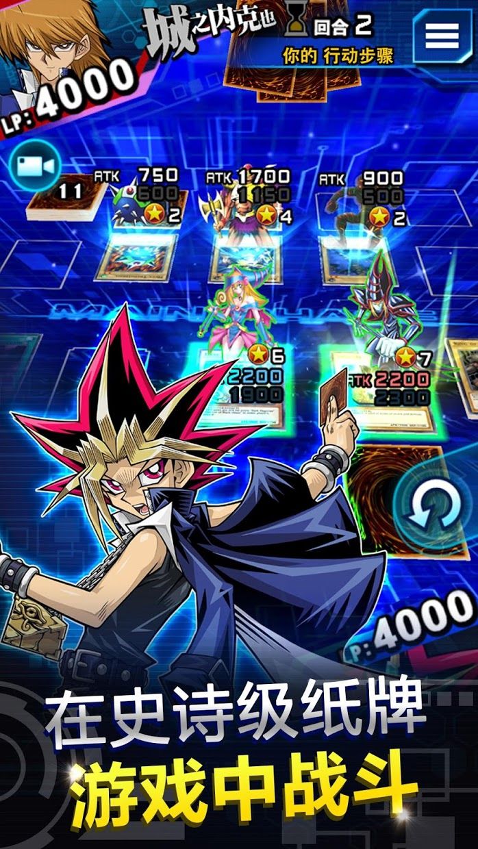 游戏王决斗连盟国际服(Duel Links)