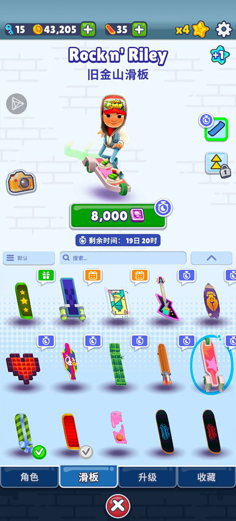 地铁跑酷旧金山(Subway Surf)