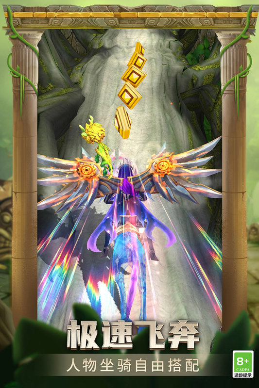 TempleRun2（神庙逃亡2手游）