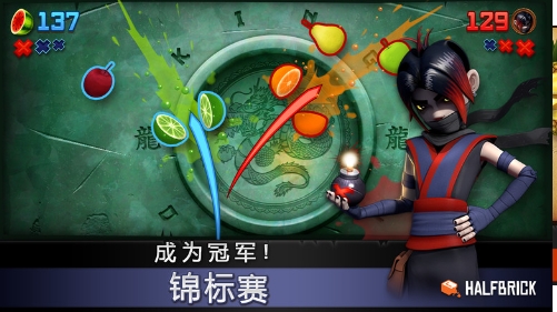 水果忍者(Fruit Ninja)