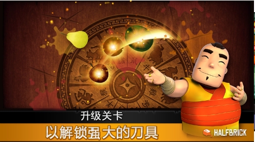 水果忍者(Fruit Ninja)