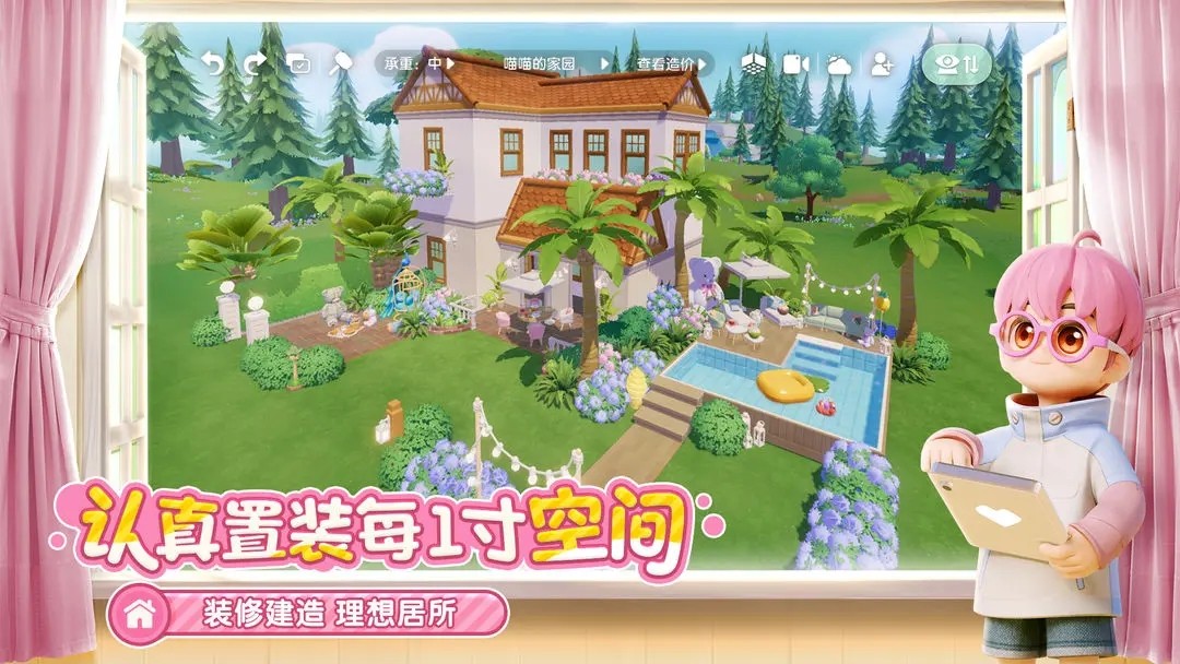 心动小镇（官方正版）