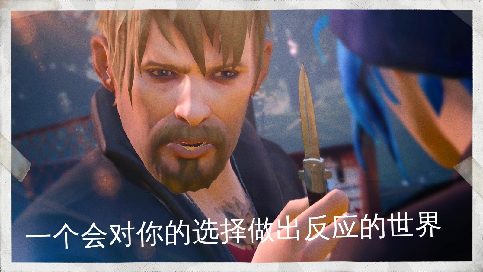 奇异人生手机版