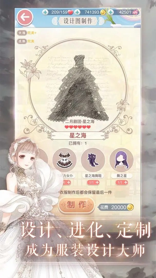 奇迹暖暖（官方版安卓）