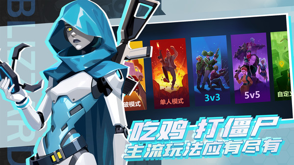 雷霆小分队手游官方正版