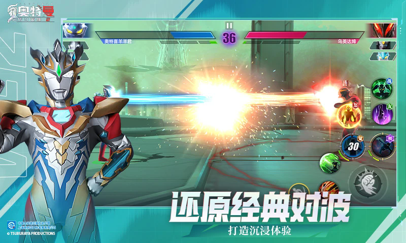 奥特曼传奇英雄2官方版