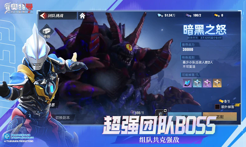 奥特曼传奇英雄2官方版