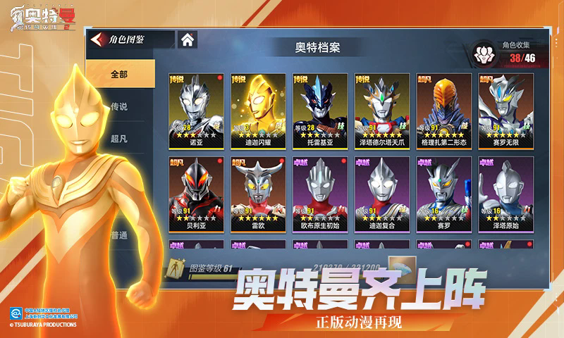 奥特曼传奇英雄2官方版