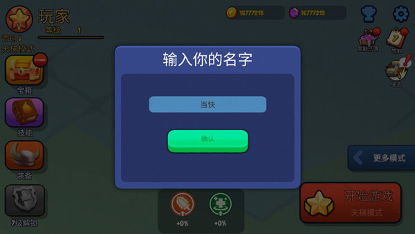 战球大逃杀(Battle Balls Royale)