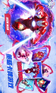 漫威瞬战超能国际服(SNAP)