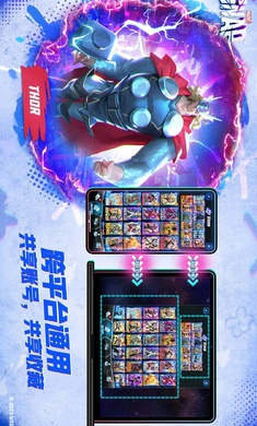 漫威瞬战超能国际服(SNAP)