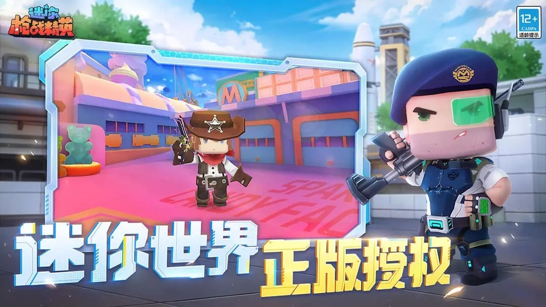 迷你枪战精英中文版