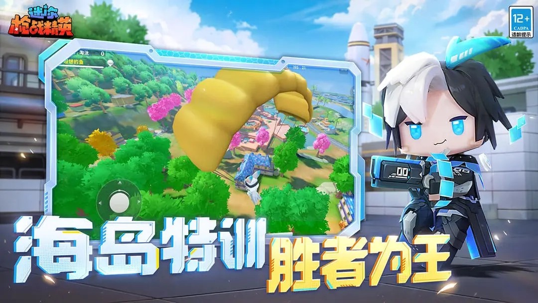 迷你枪战精英中文版