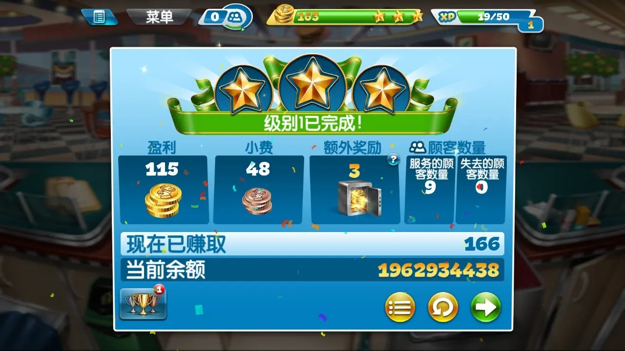 烹饪发烧友无限金币版无限钻石版(Cooking Fever)