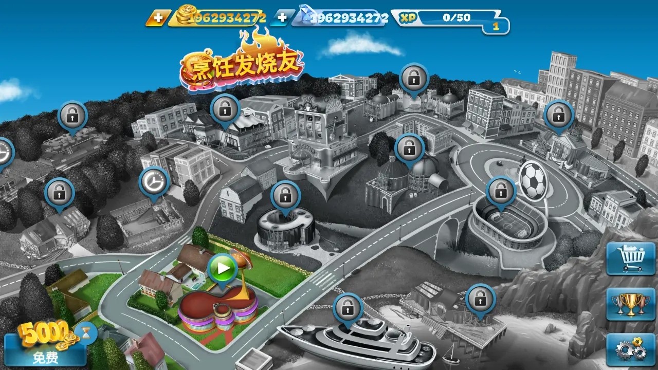 烹饪发烧友无限金币版无限钻石版(Cooking Fever)