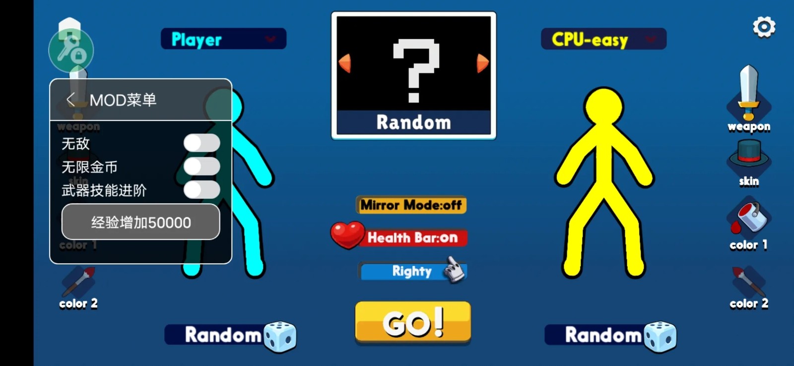 火柴人至高对决内置功能菜单(Supreme Duelist Stickman)