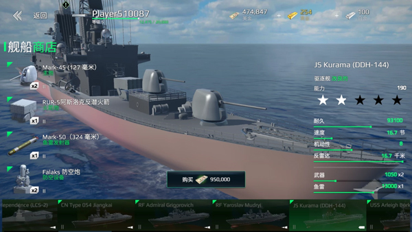 现代战舰官方最新版(Modern Warships)