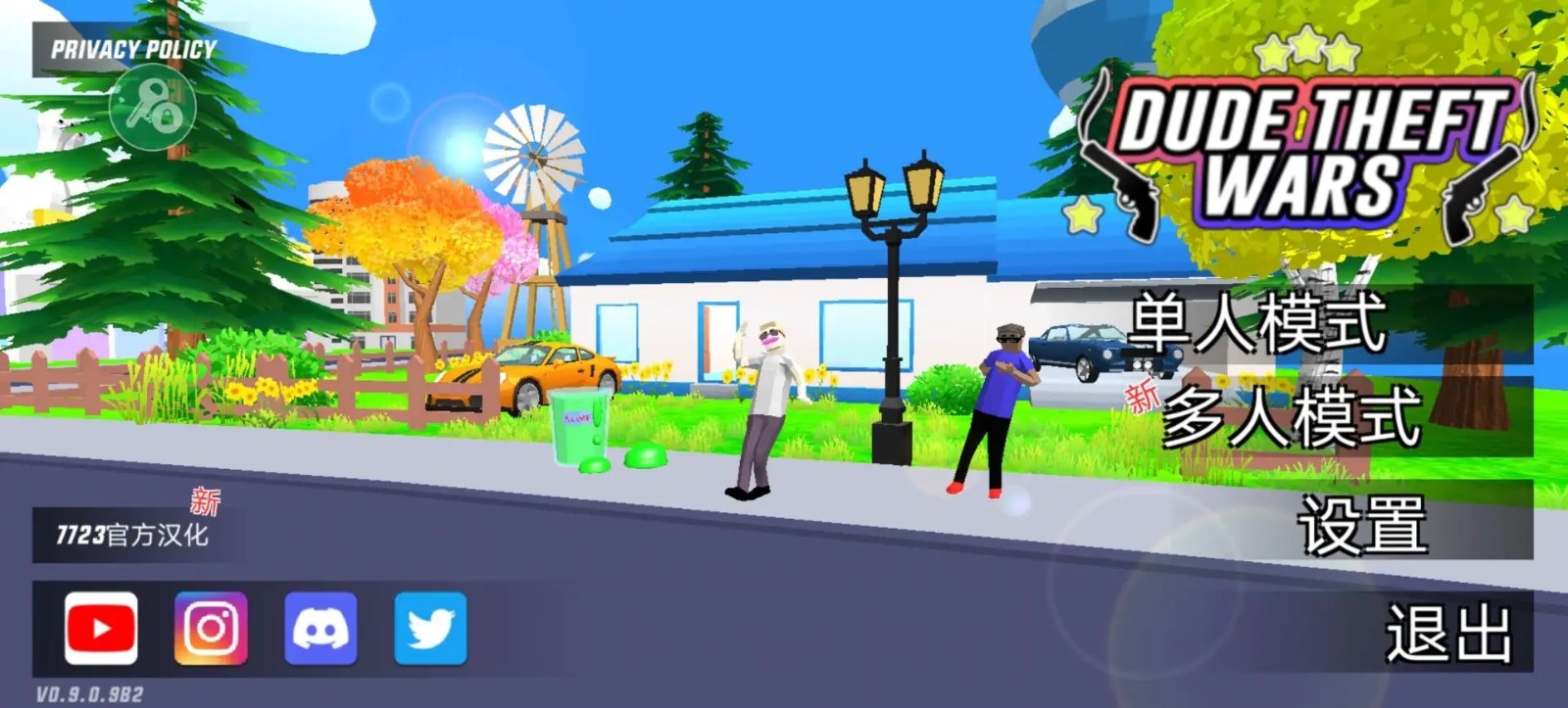 沙雕模拟器内置作弊菜单