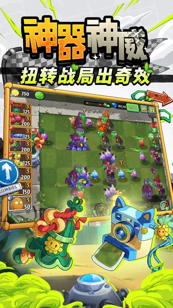 植物大战僵尸2(内购免费)破解版