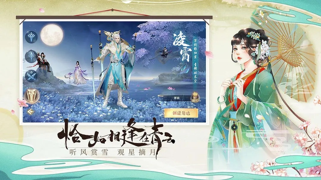 青云诀2最新版2.0.0