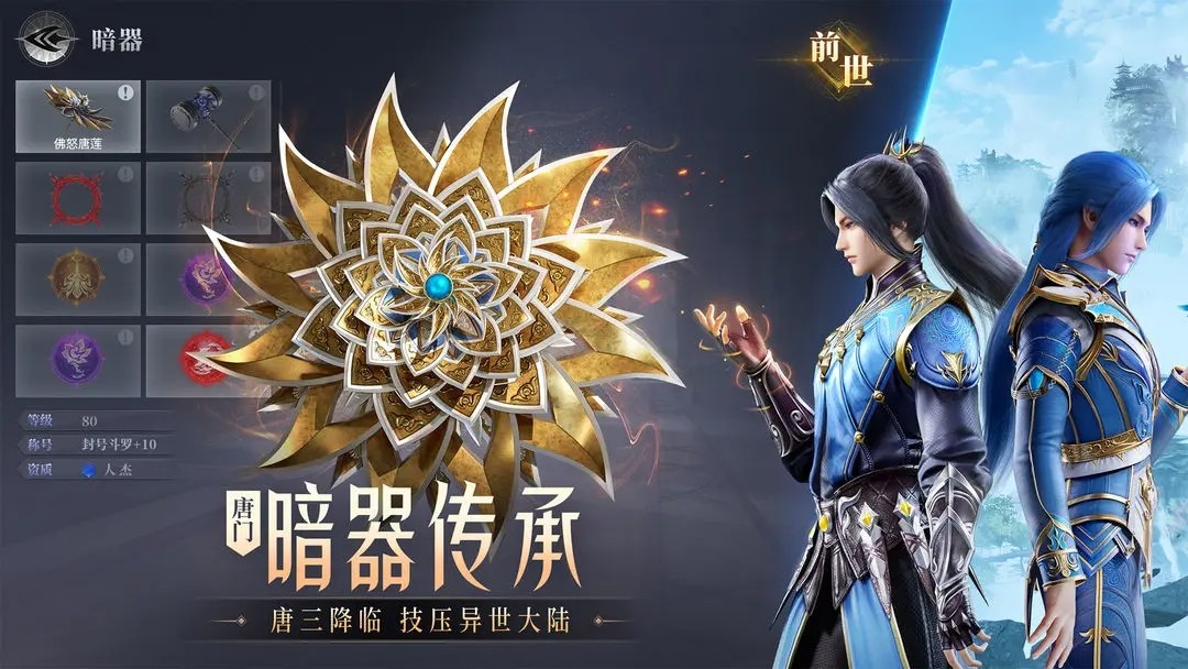 斗罗大陆魂师对决破解版内购免费版