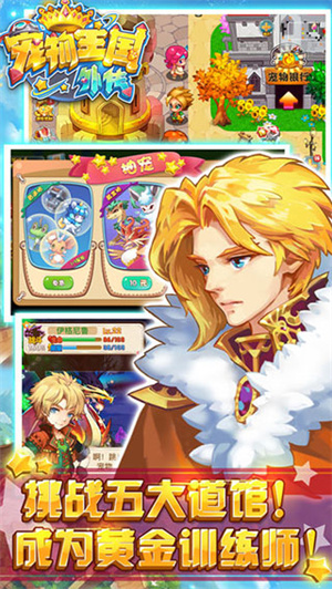 宠物王国外传单机版