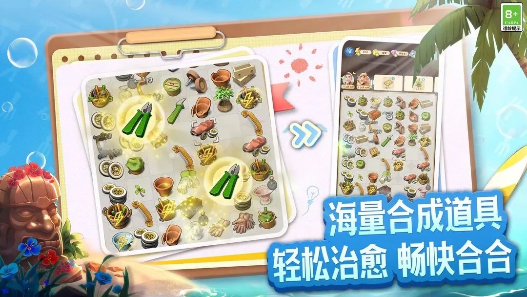 庄园合合官网版