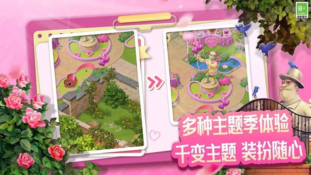 庄园合合官网版